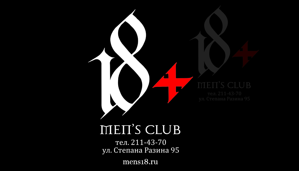 Мужской клуб 18+